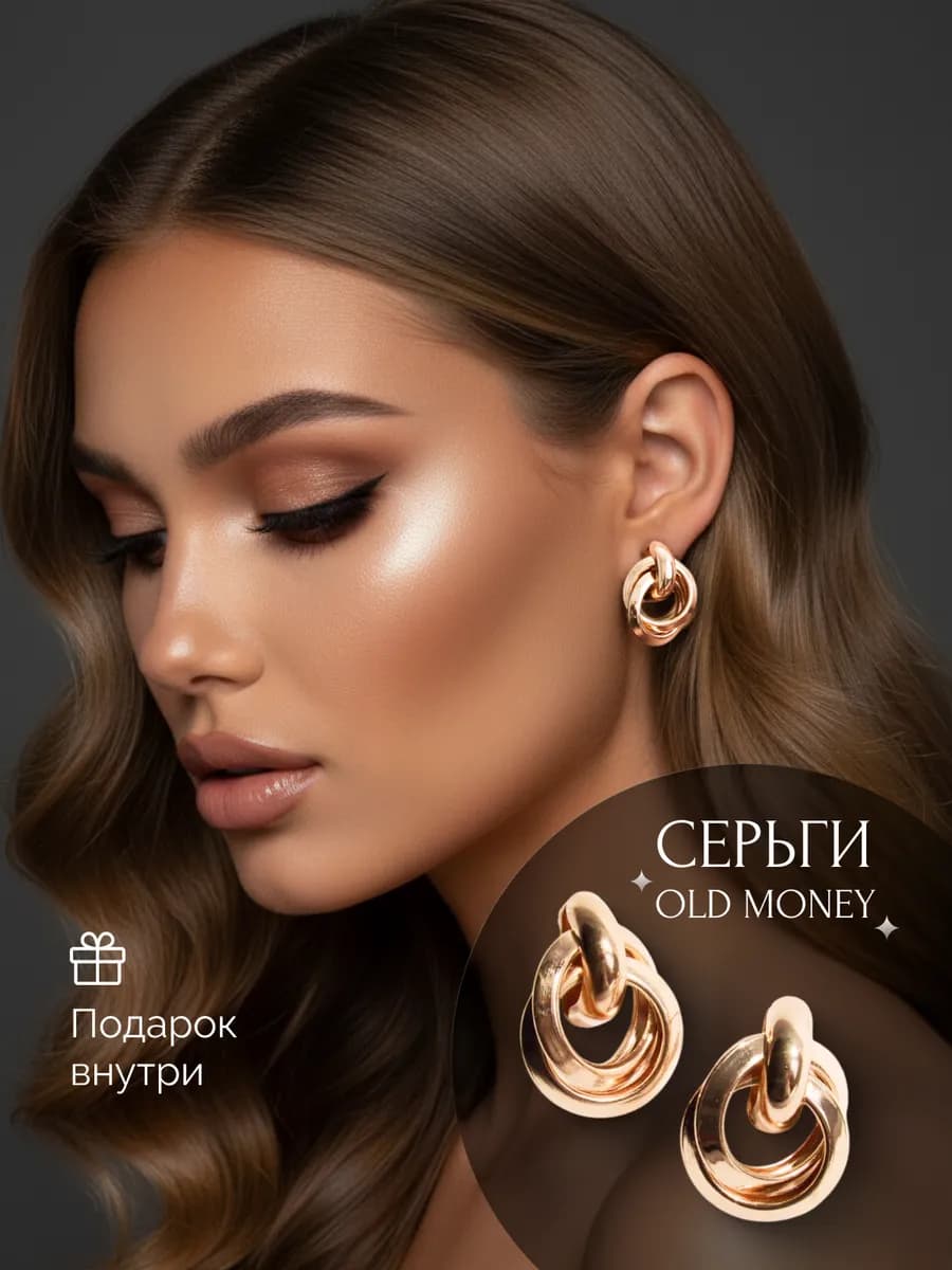 Серьги бижутерия кольца крупные пусеты