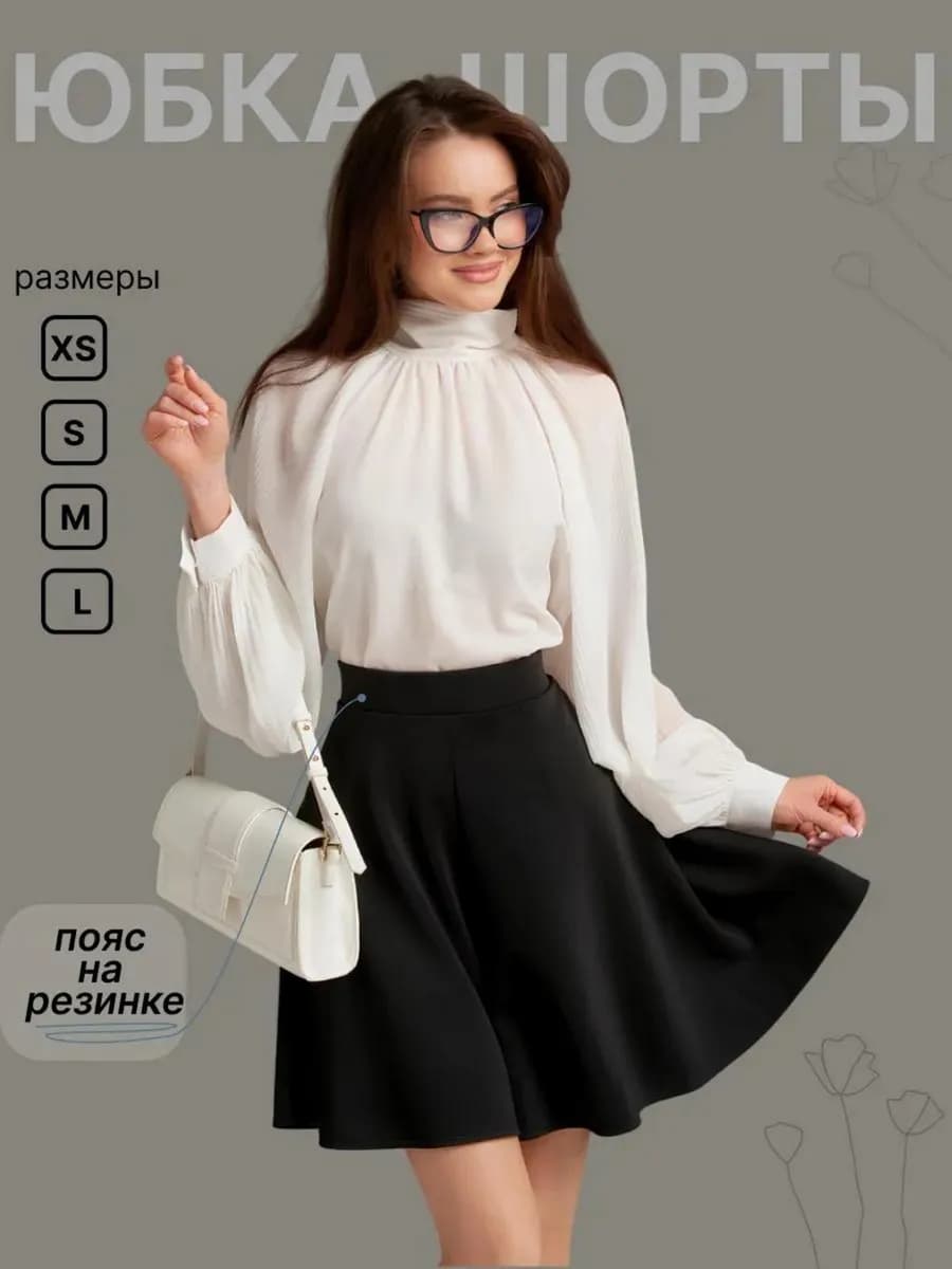 Юбка-шорты школьная в офис
