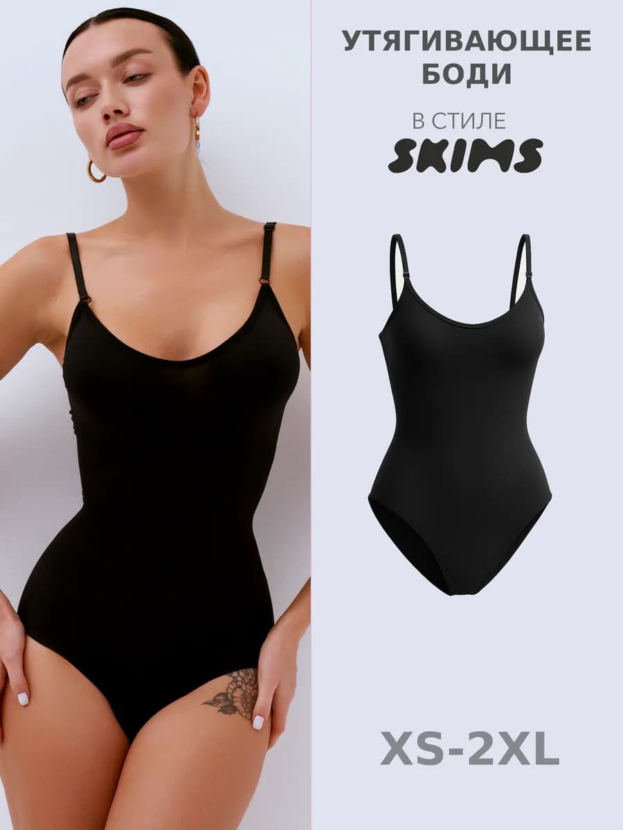 Утягивающее боди майка на бретельках скимс skims