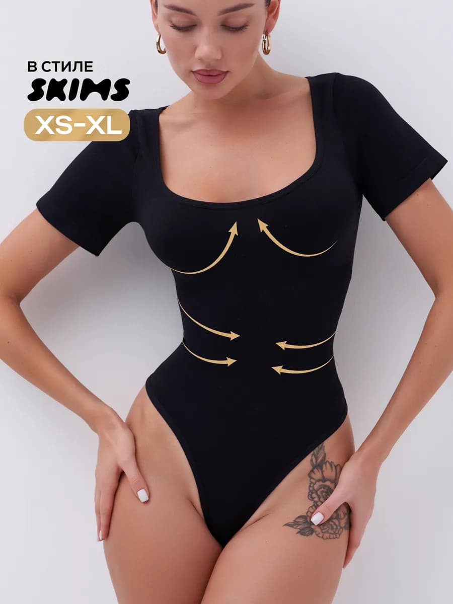 Утягивающее боди футболка с коротким рукавом скимс skims