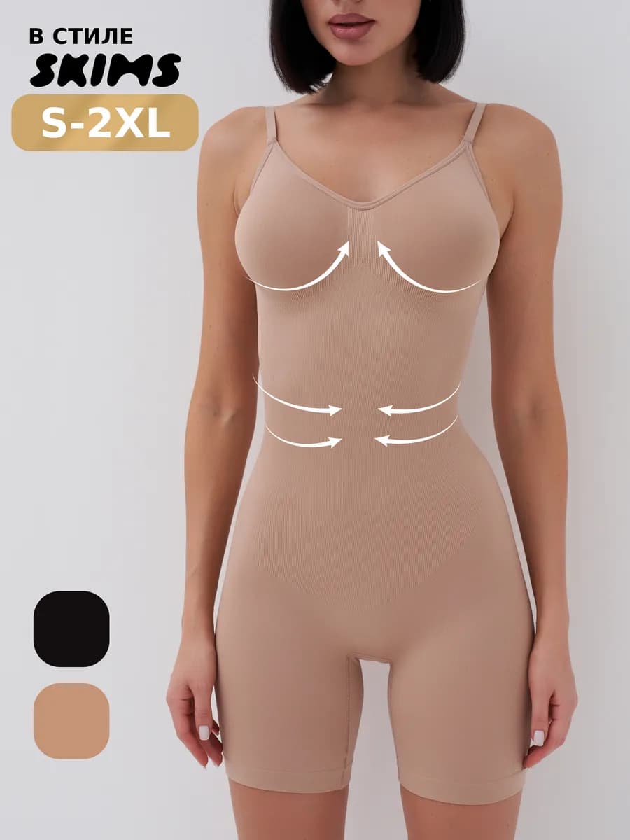 Утягивающее боди с шортами майка на бретельках скимс skims
