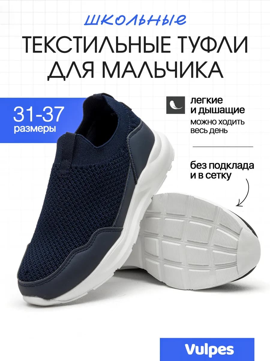 Туфли текстильные летние синие