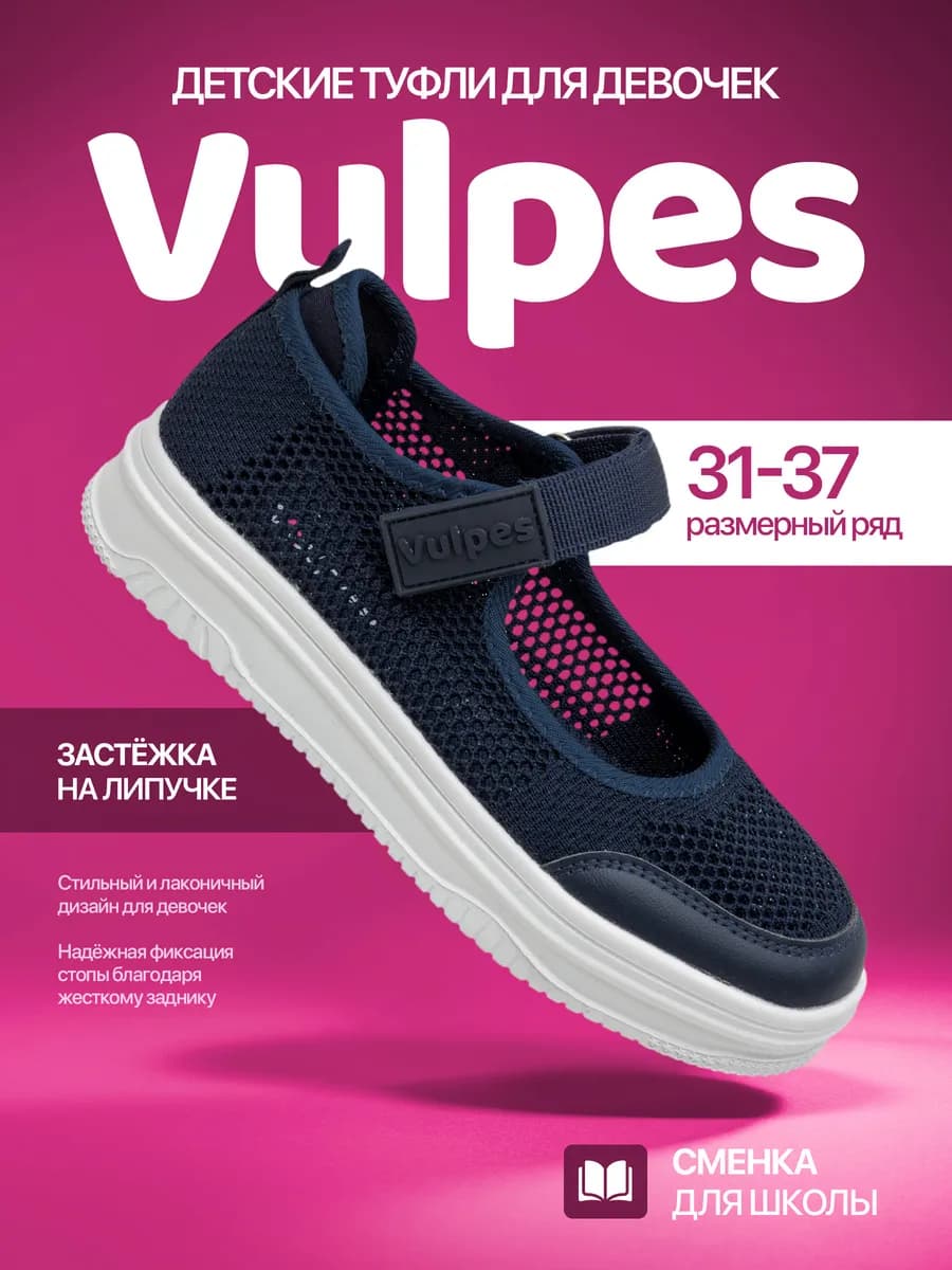 Туфли школьные синие