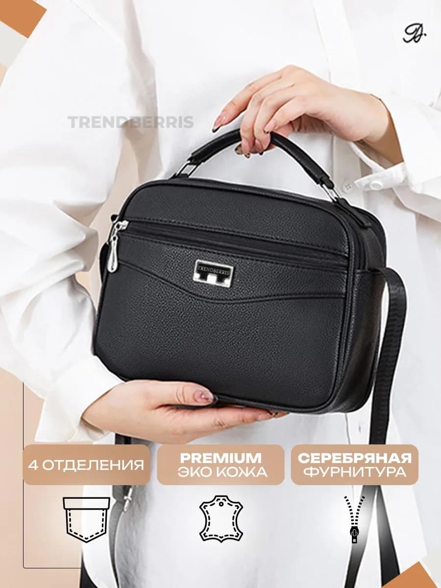 Сумка через плечо маленькая кросс-боди