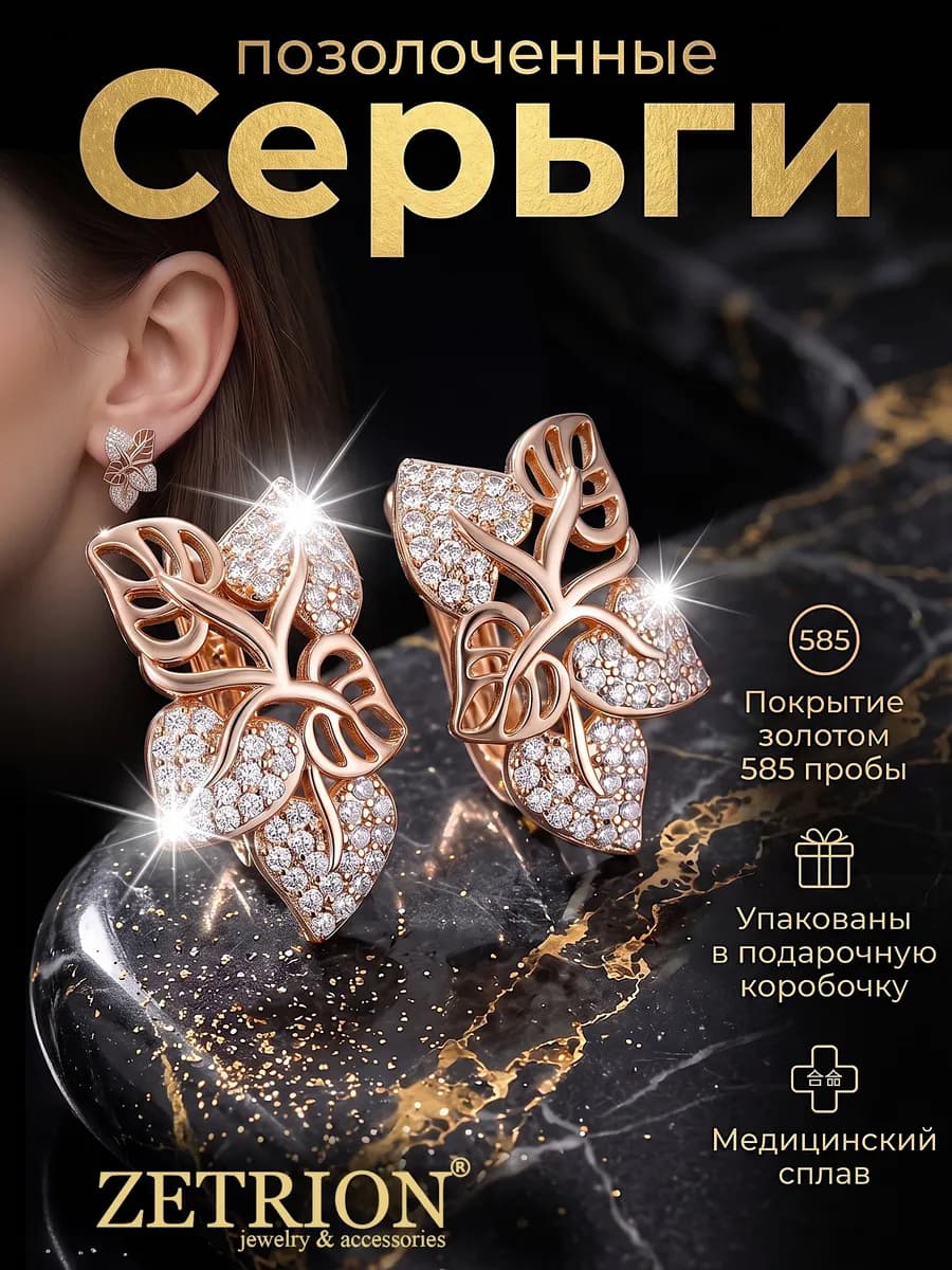 Серьги крупные листья с камнями. Блестящие Медицинский сплав