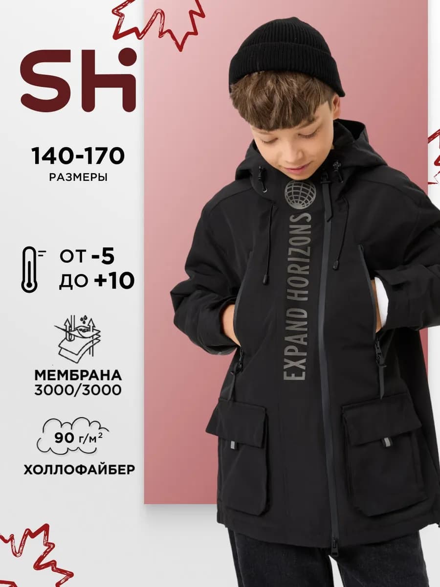 Демисезонная куртка для подростка удлиненная парка
