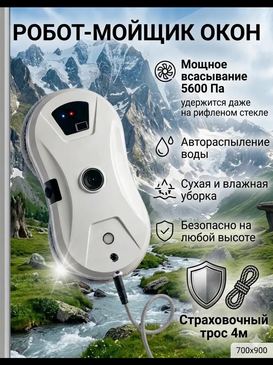 Мойщик окон с распылителем