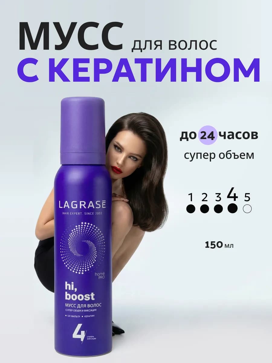 Мусс для укладки волос объем и фиксация пенка 150 мл