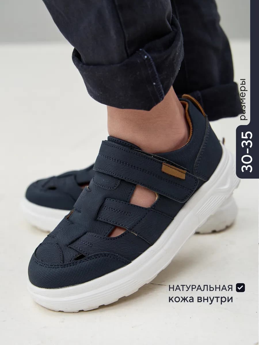 Туфли школьные для мальчика на липучке на весну