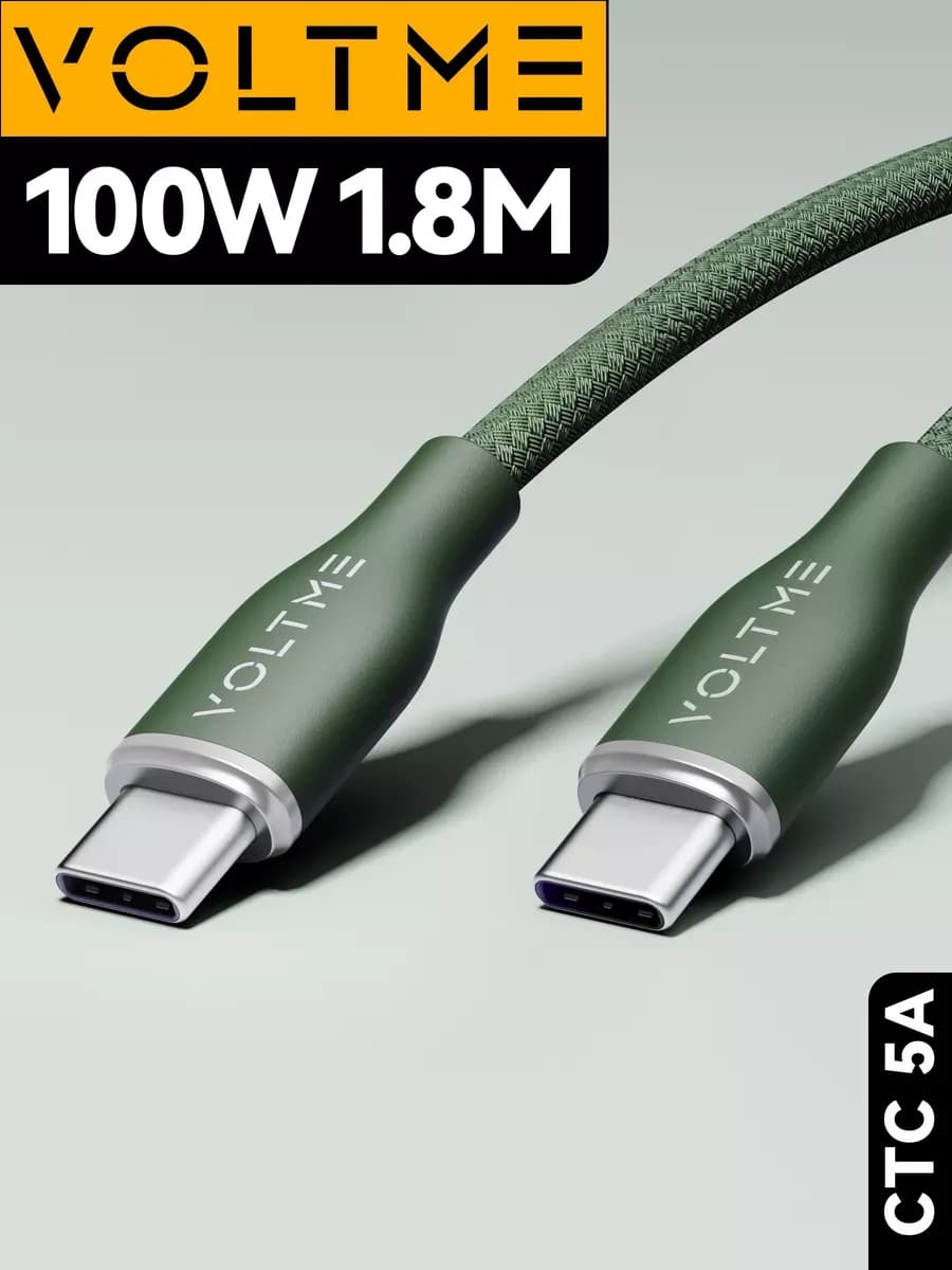Кабель для быстрой зарядки USB Type-C Rugg CTC 1,8 м (5A)