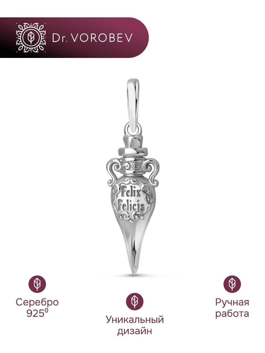Кулон Эликсир Удачи. Серебро 925 501КЛ129000