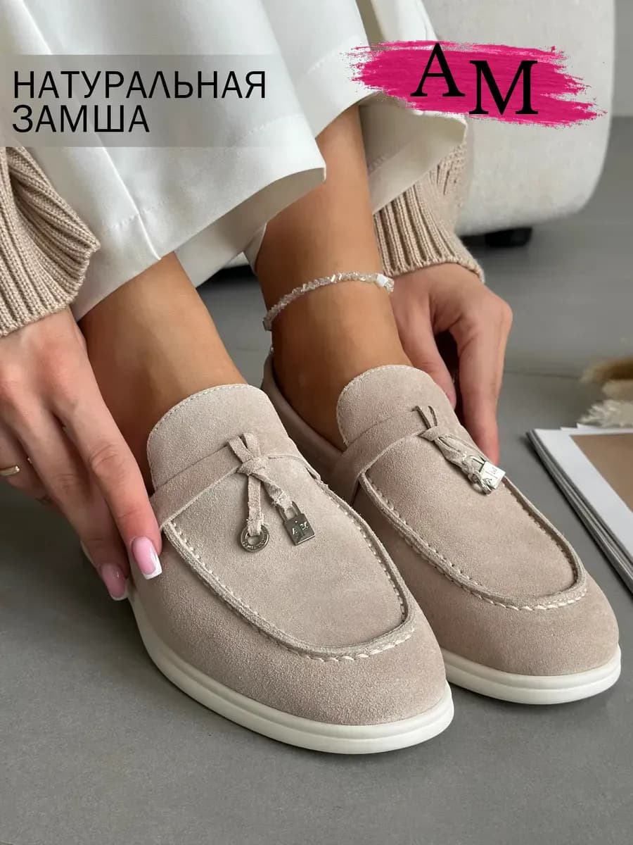 Лоферы женские натуральная замша