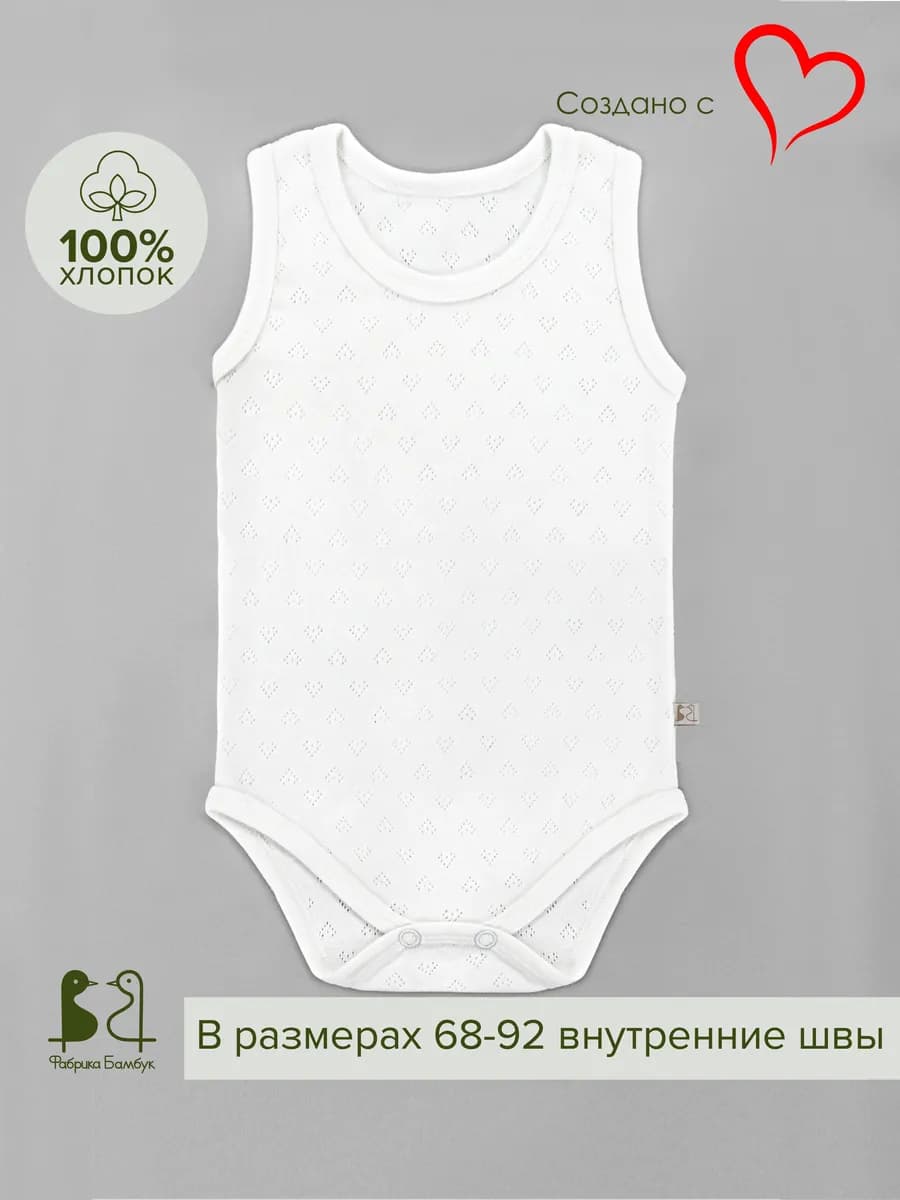 Боди майка для малышей
