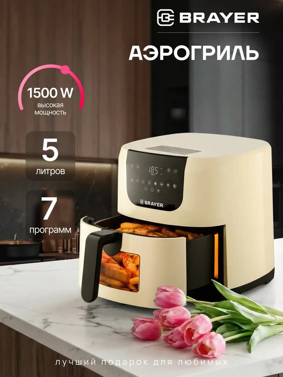 Аэрогриль электрический 5 л
