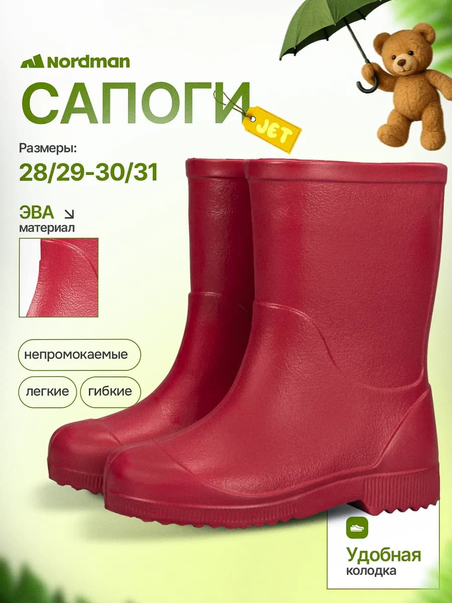 Jet Резиновые сапоги из эва без вкладыша
