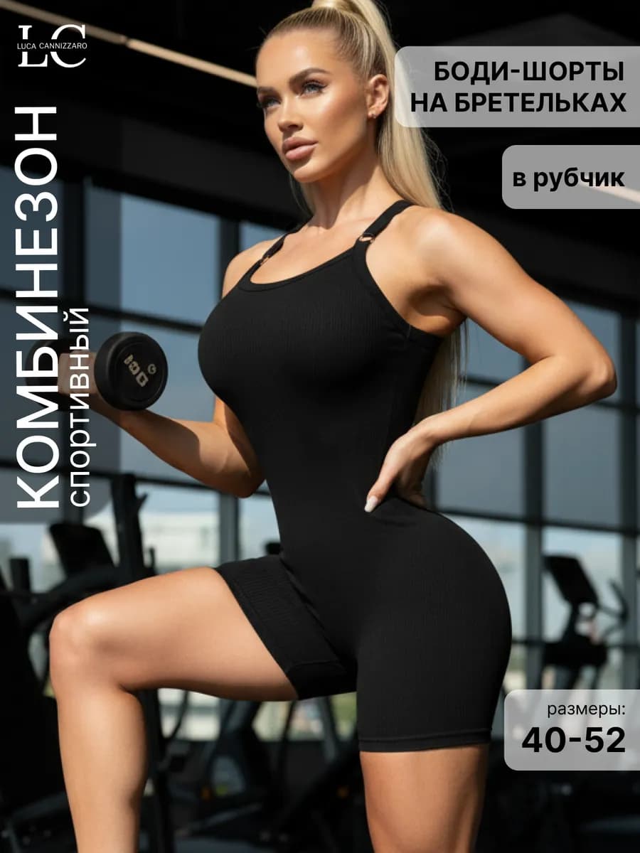 Комбинезон - Боди шорты на бретельках - фото 1