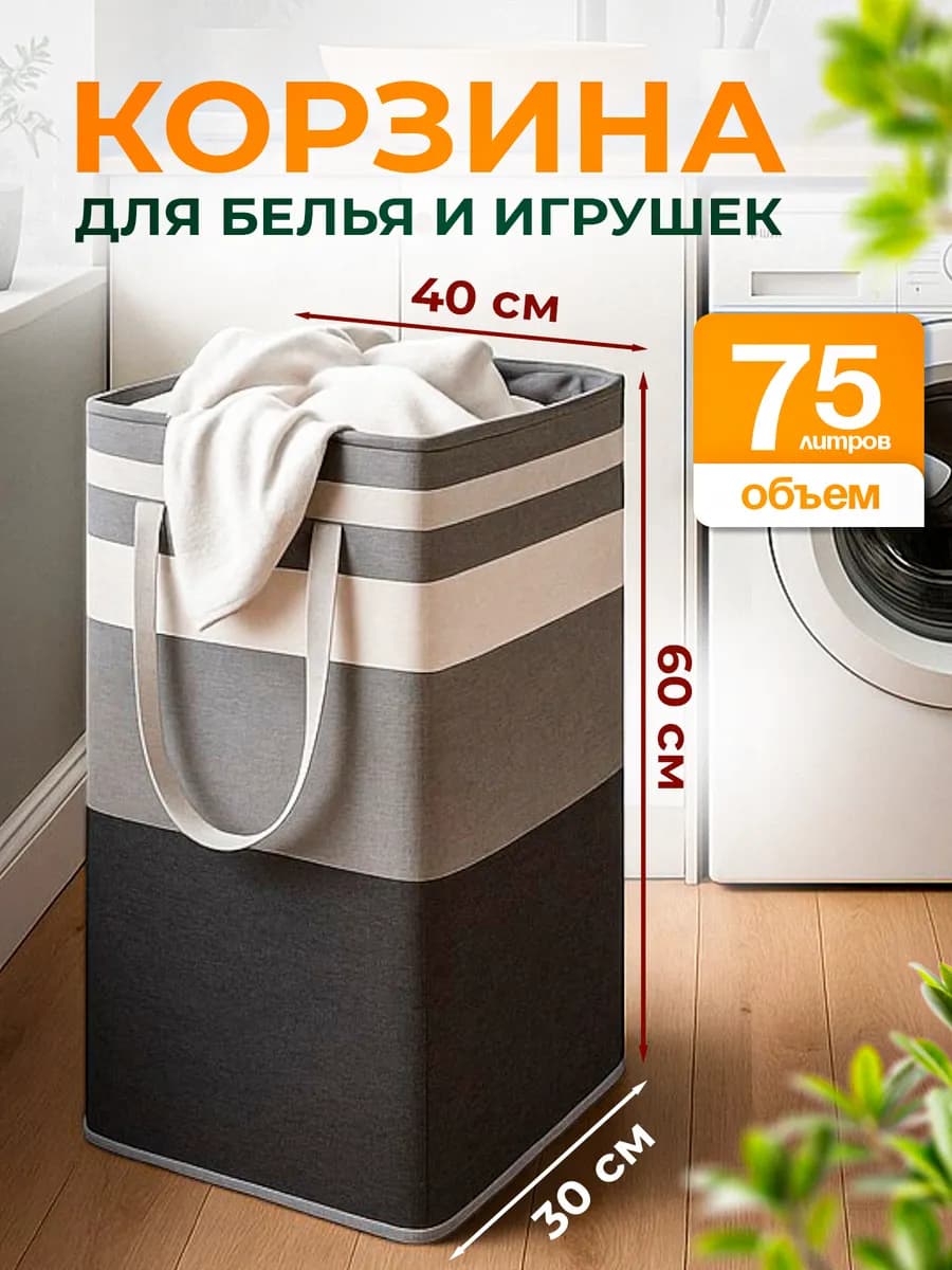 Корзина для хранения игрушек и белья большая - фото 1