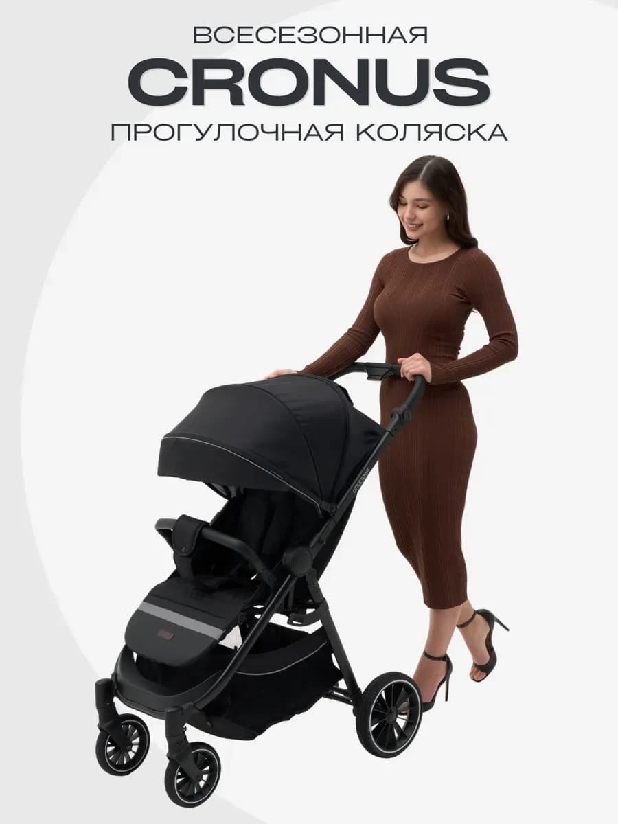 Прогулочная коляска всесезонная с большими колесами
