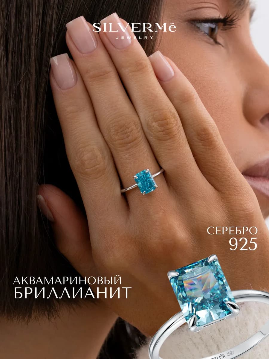 Кольцо серебряное с аквамариновым бриллианитом серебро 925 - фото 1