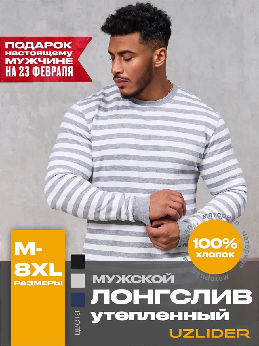 Кофта с длинными рукавами утепленная базовая с начесом - фото 1