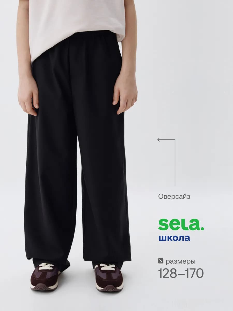 Школьные брюки на резинке оверсайз черные