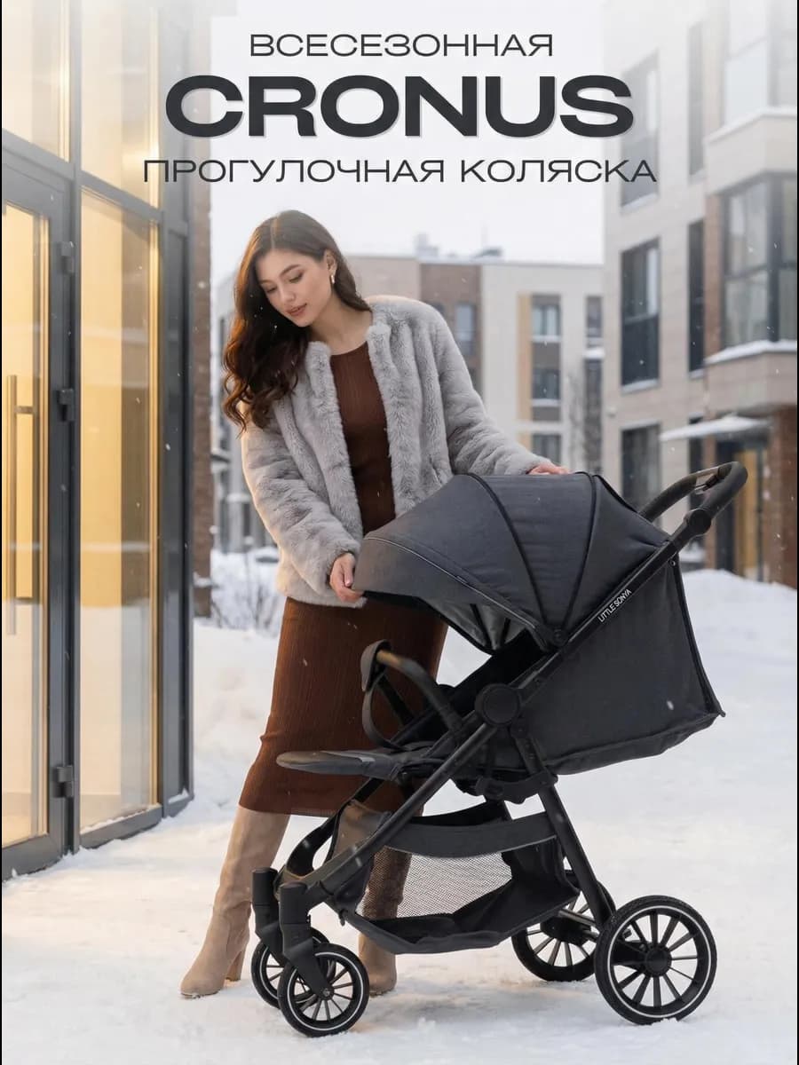 Прогулочная коляска всесезонная с большими колесами