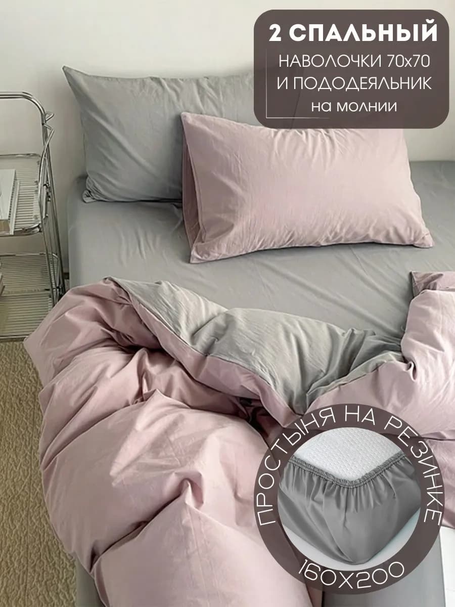 Постельное белье 2 спальное, простынь на резинке