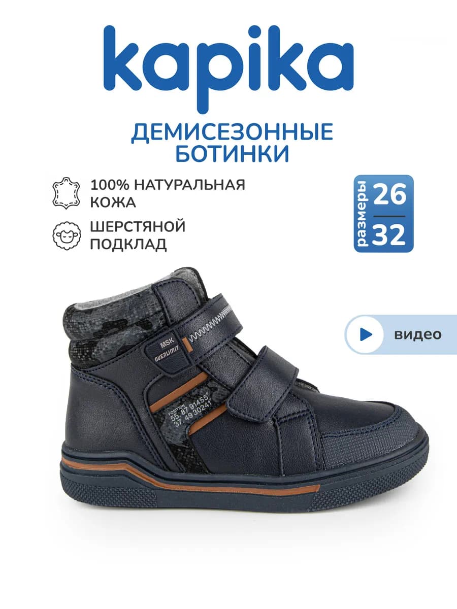 Ботинки демисезонные натуральная кожа