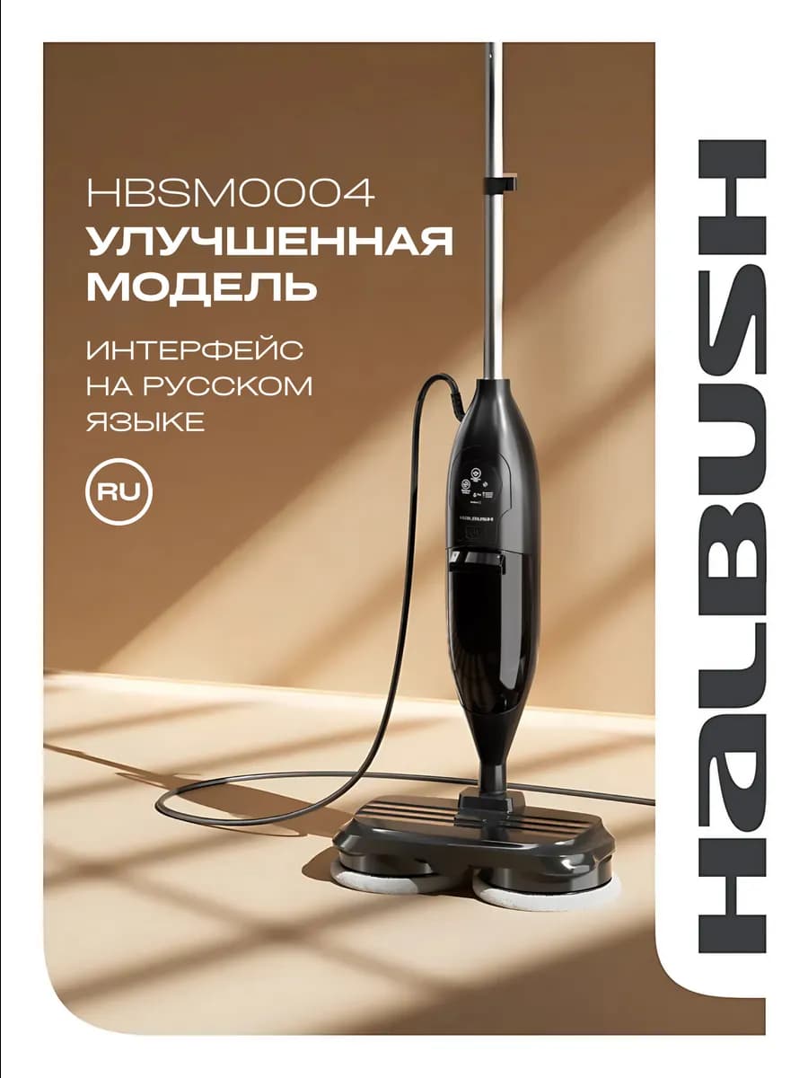 Паровая швабра - пароочиститель с насадками - фото 1