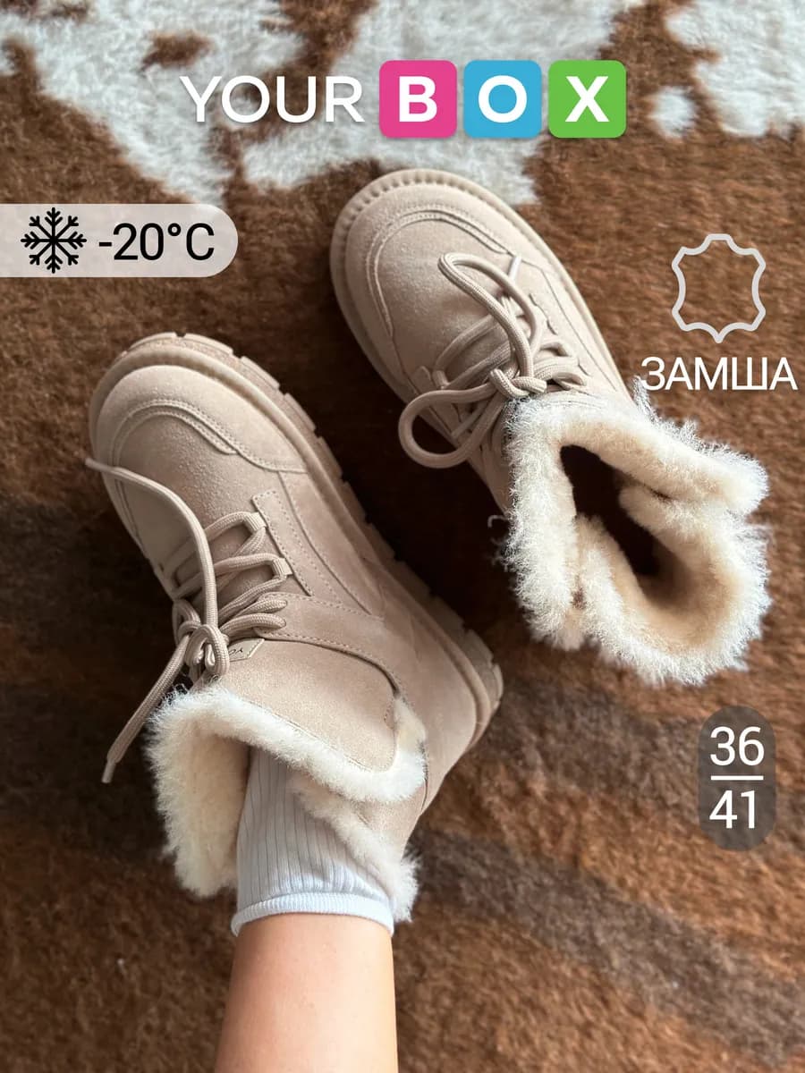 Зимние ботинки на платформе угги - фото 1