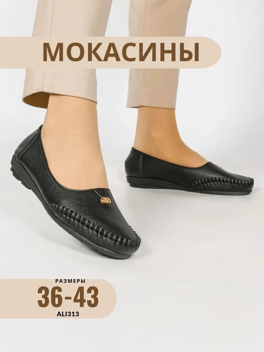 Мокасины кожаные