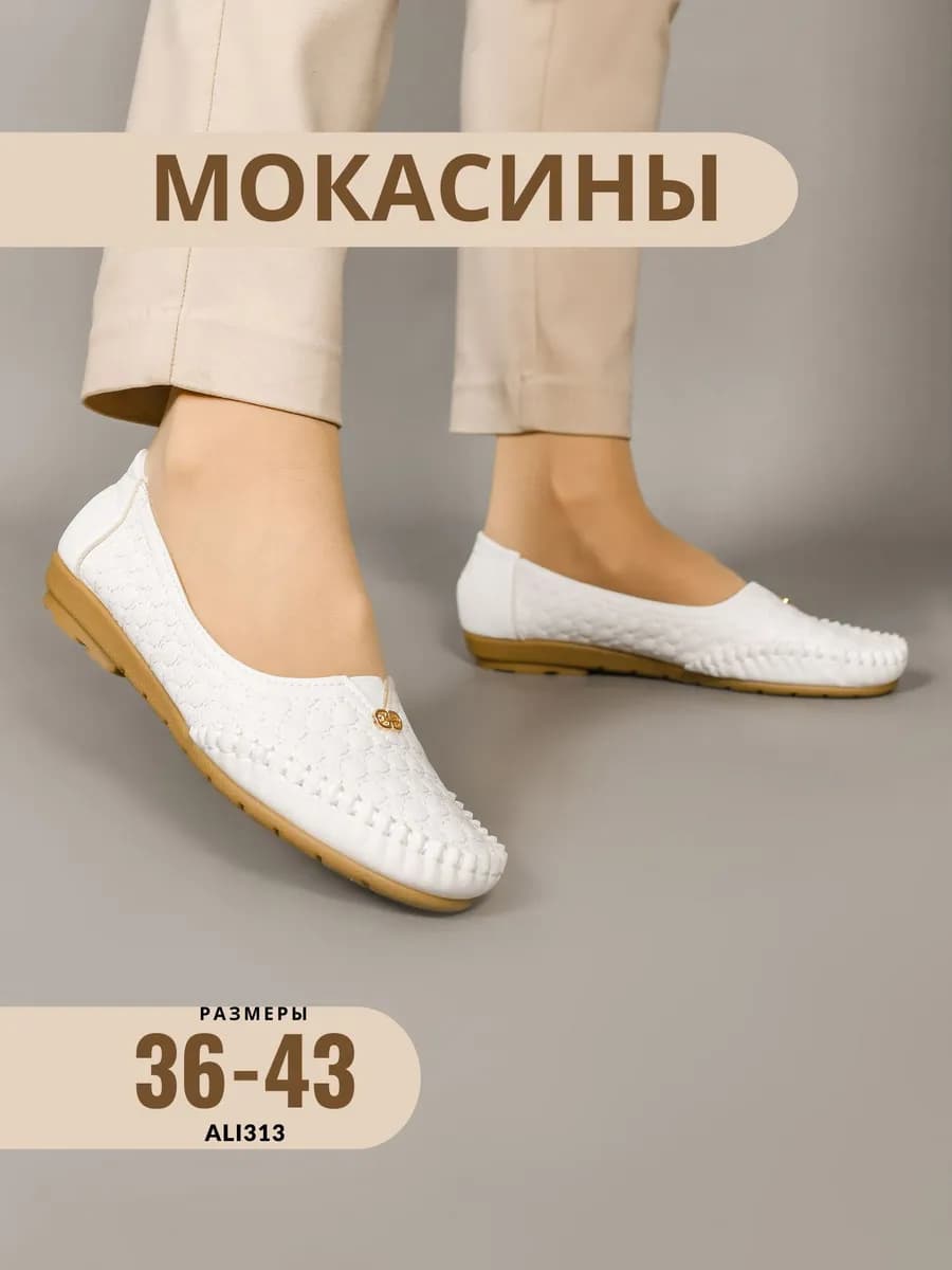 Мокасины кожаные