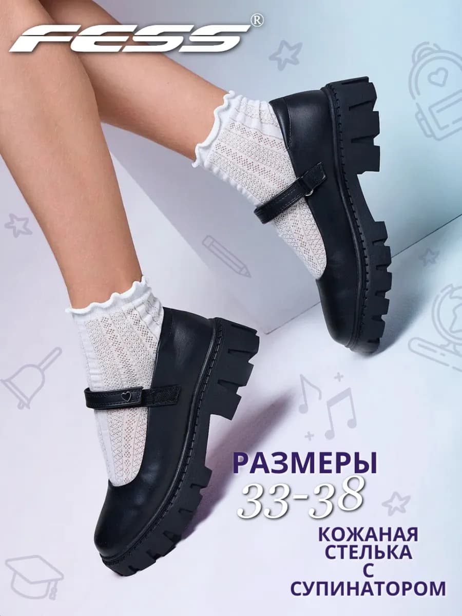 Туфли школьные - фото 1