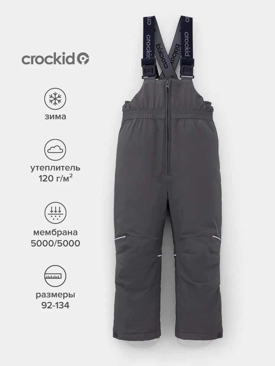 Зимний теплый полукомбинезон из мягкой мембранной ткани