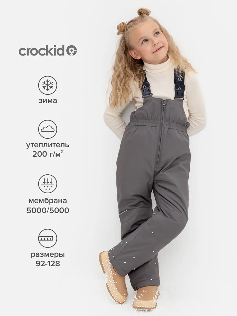 Зимний полукомбинезон из мягкой мембранной ткани