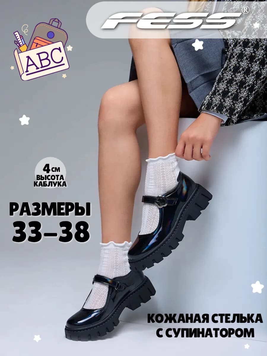 Туфли школьные