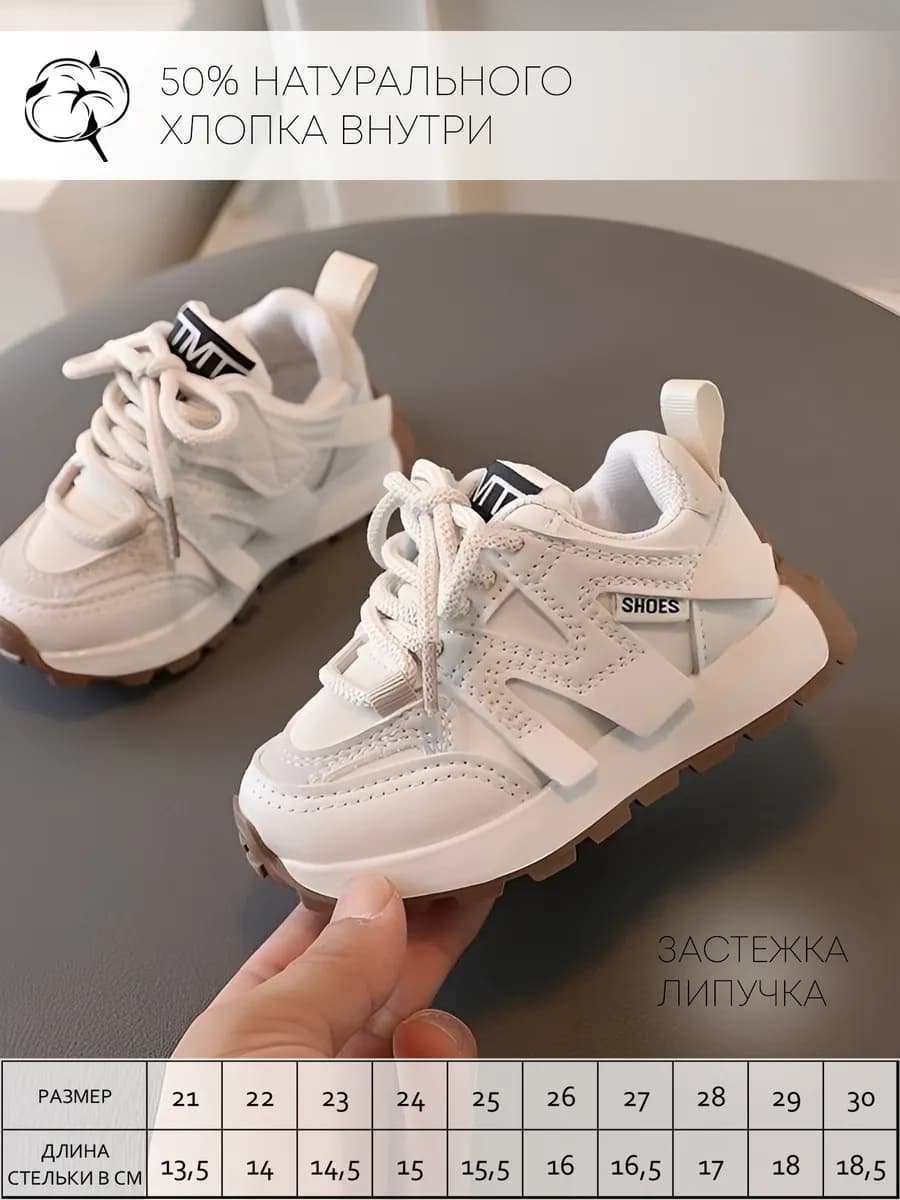 Кроссовки детские кеды