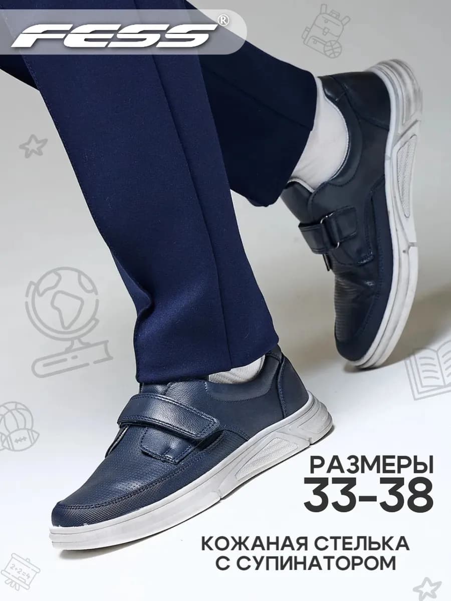 Школьные туфли на липучке