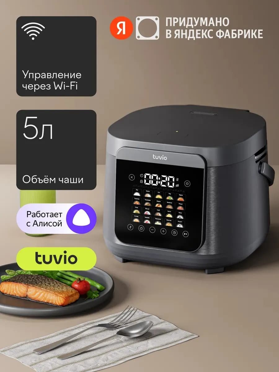 Мультиварка 5л TMC04D5S, 20 автоматических программ, серый
