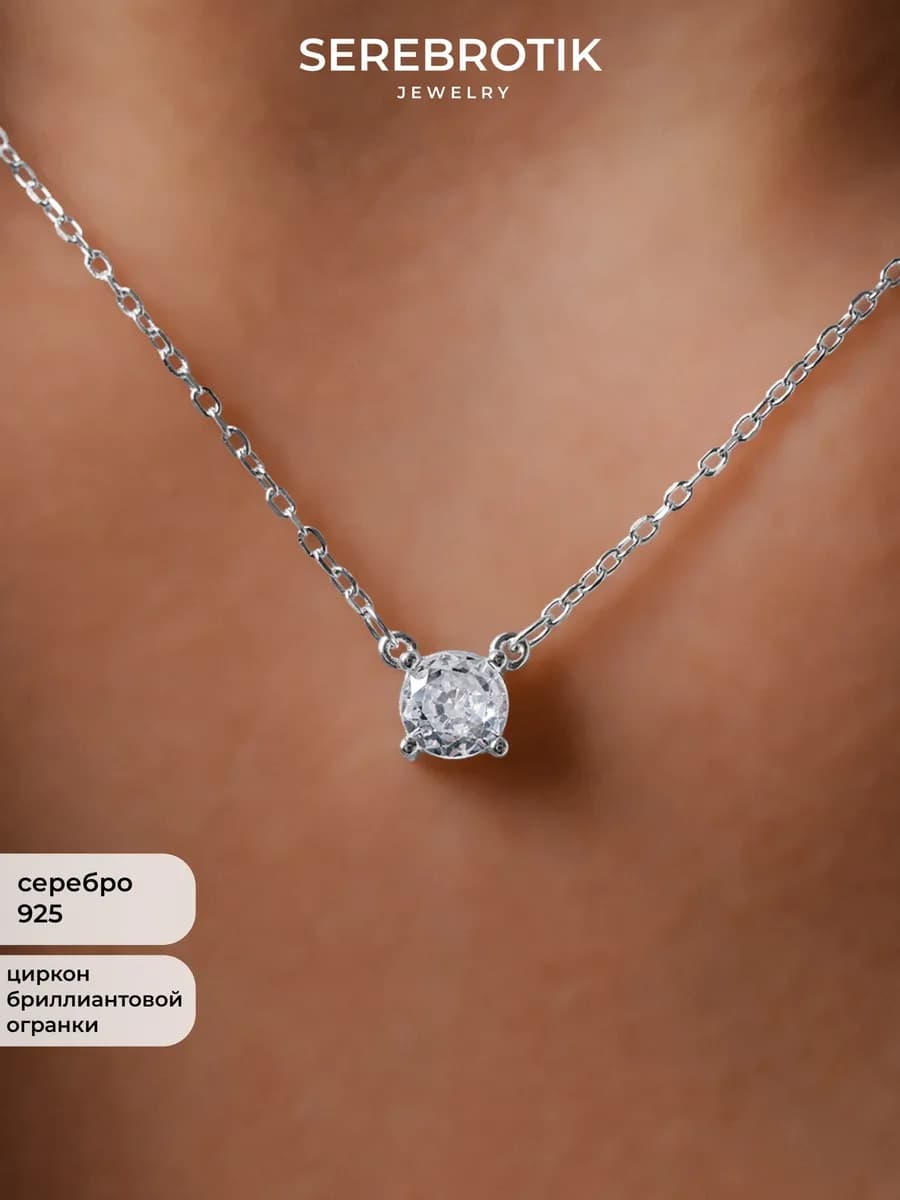 Подвеска с камнем на шею серебро 925 кулон с цепочкой