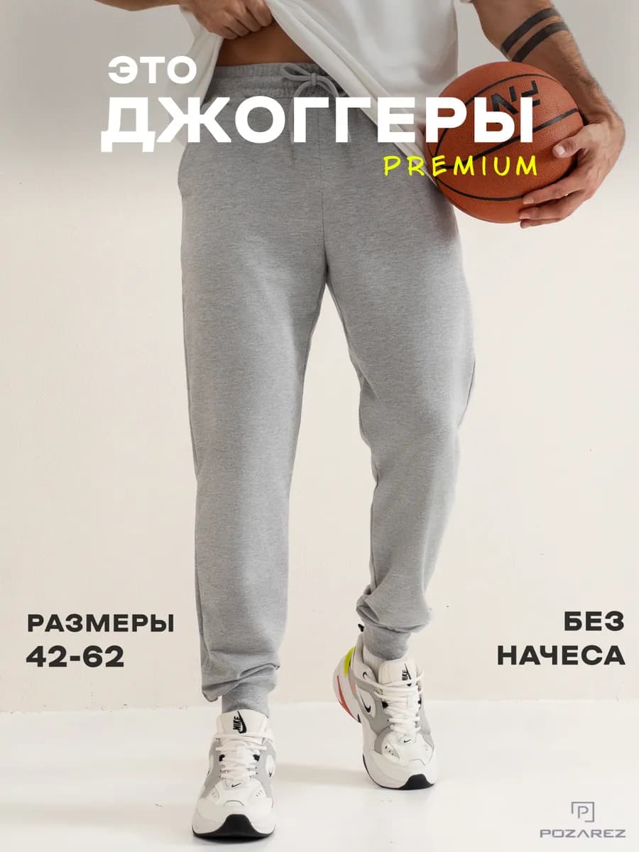 Спортивные штаны больших размеров с манжетами джоггеры