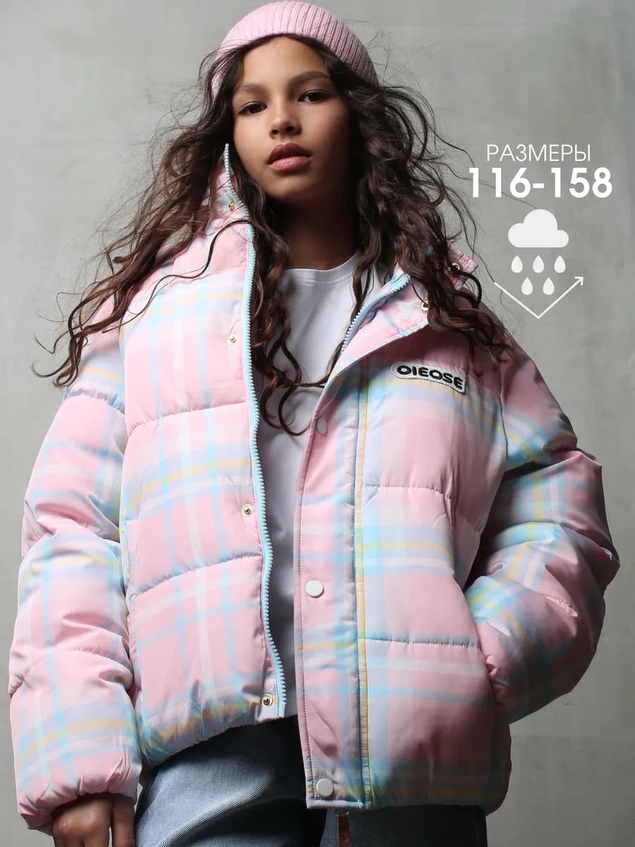 Куртка демисезонная для девочки