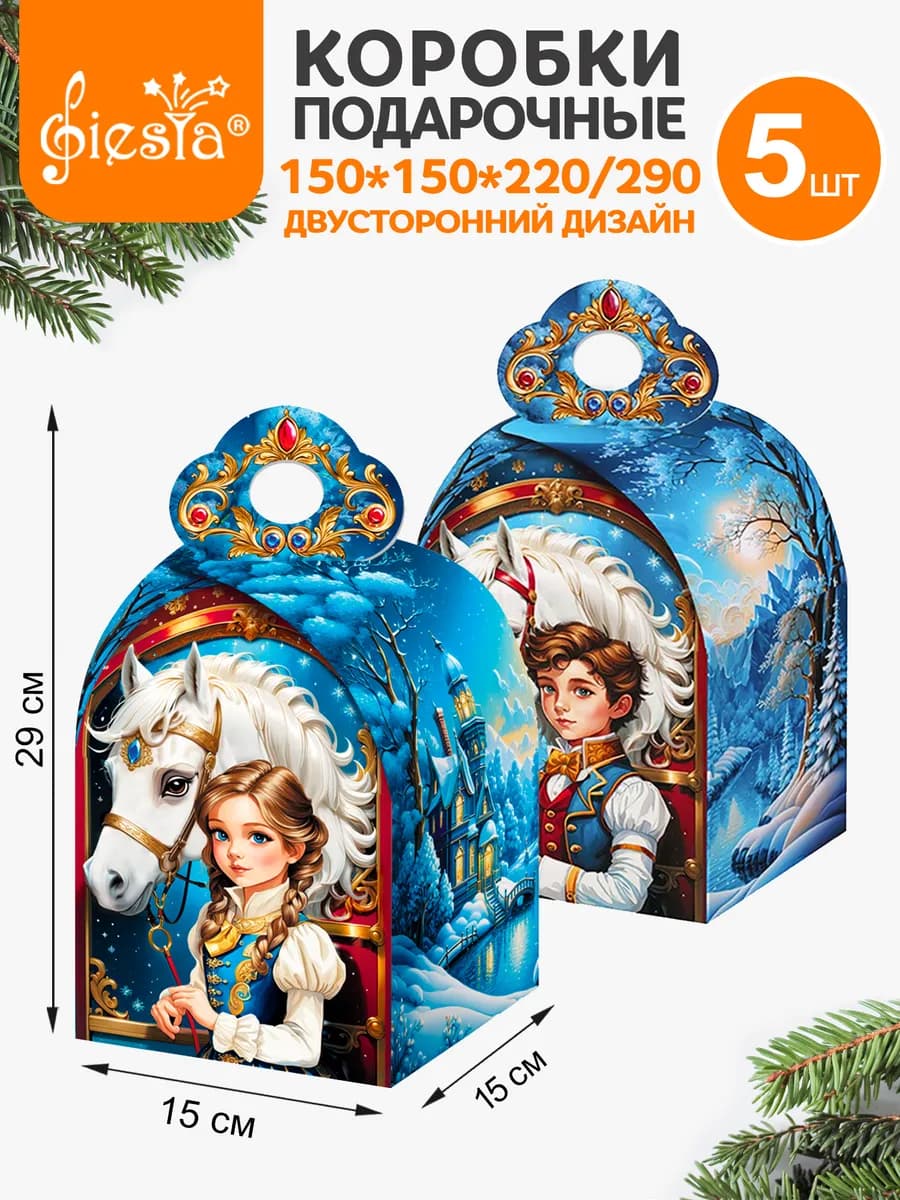 Коробка новогодняя для детских подарков