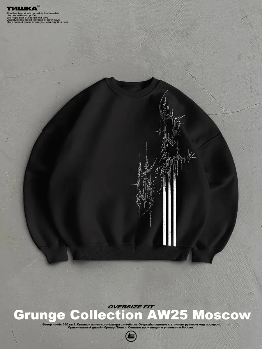 Оверсайз свитшот с принтом cybersigilism