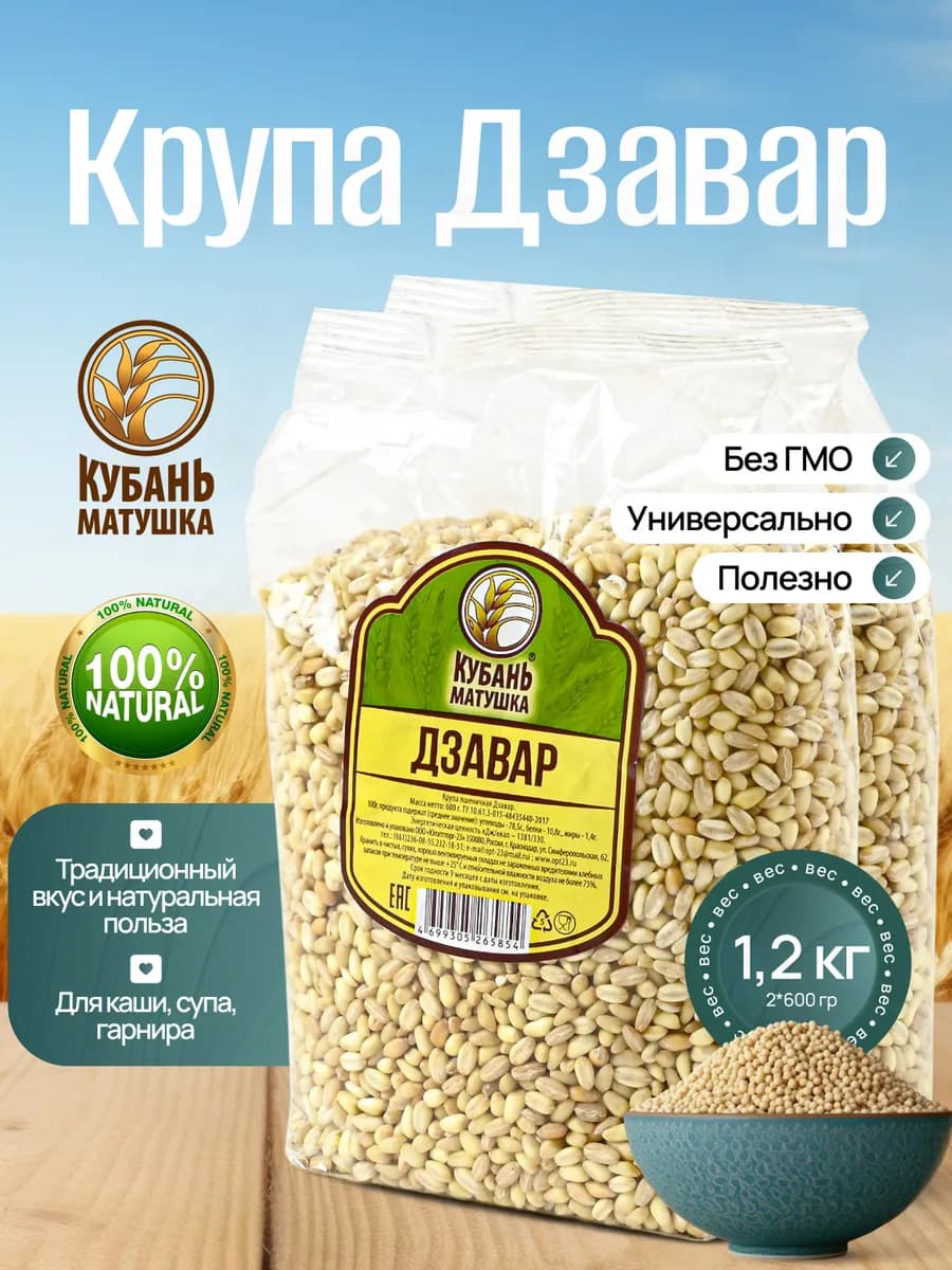 Крупа дзавар