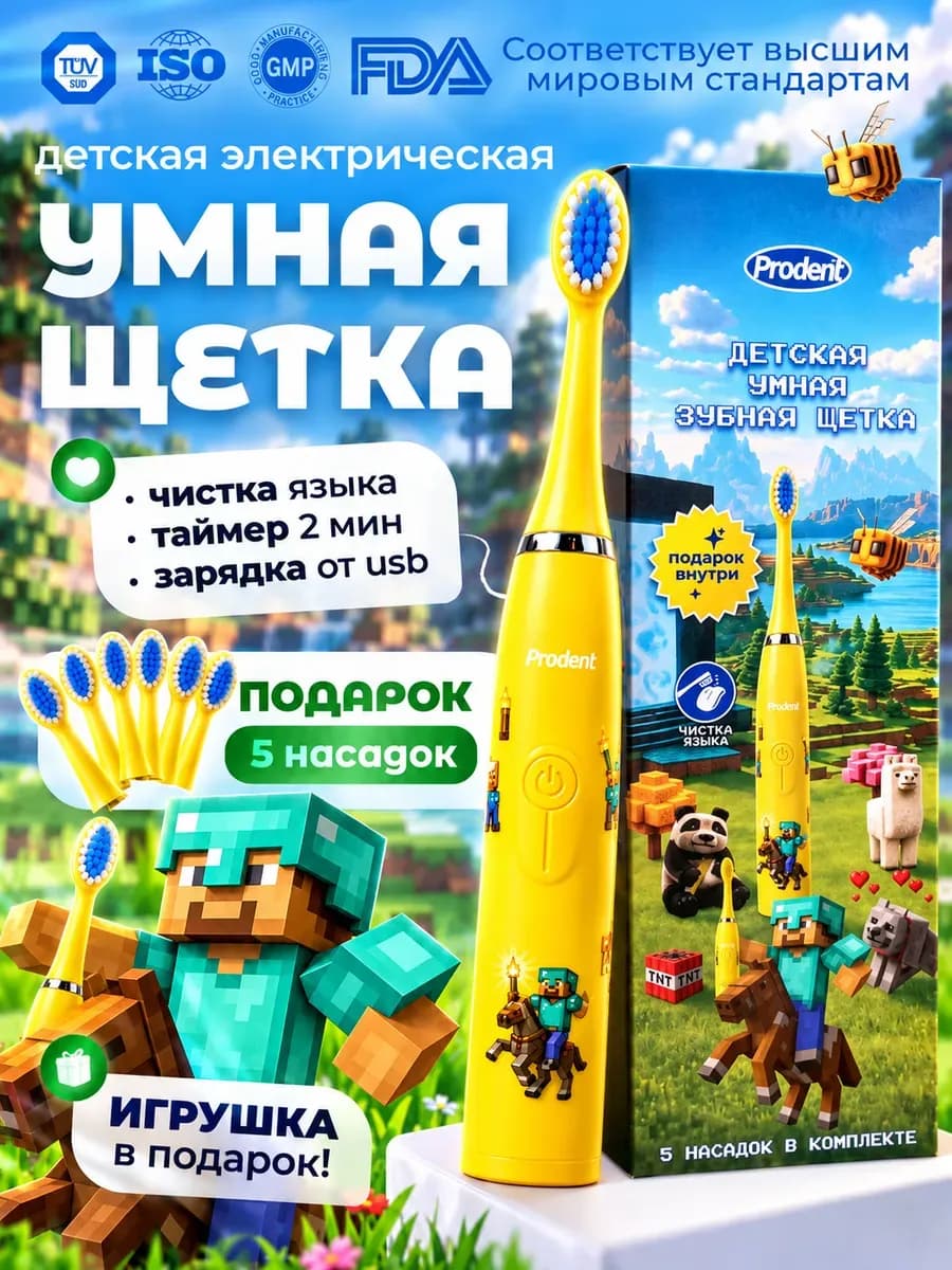Электрическая зубная щетка детская