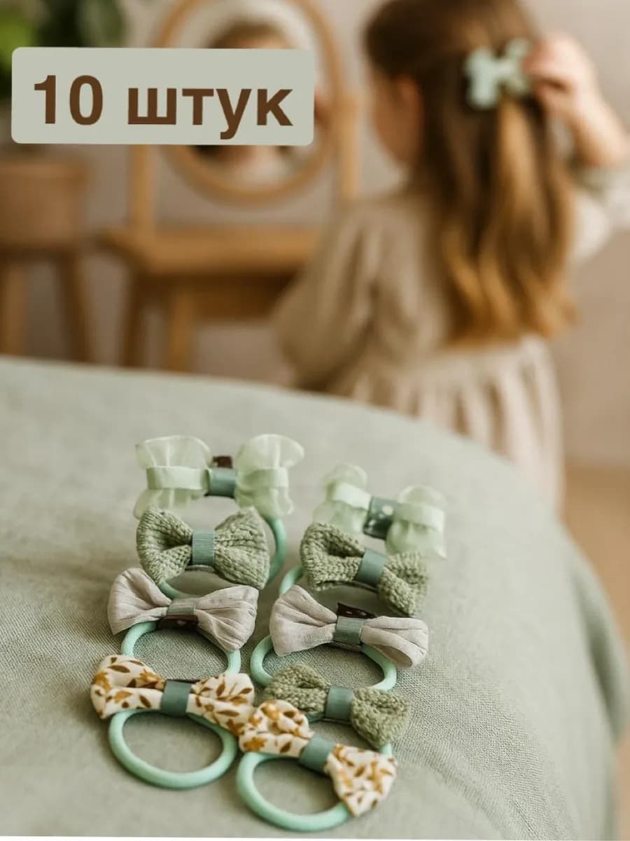 Мини- бантики на резиночке в школу и садик