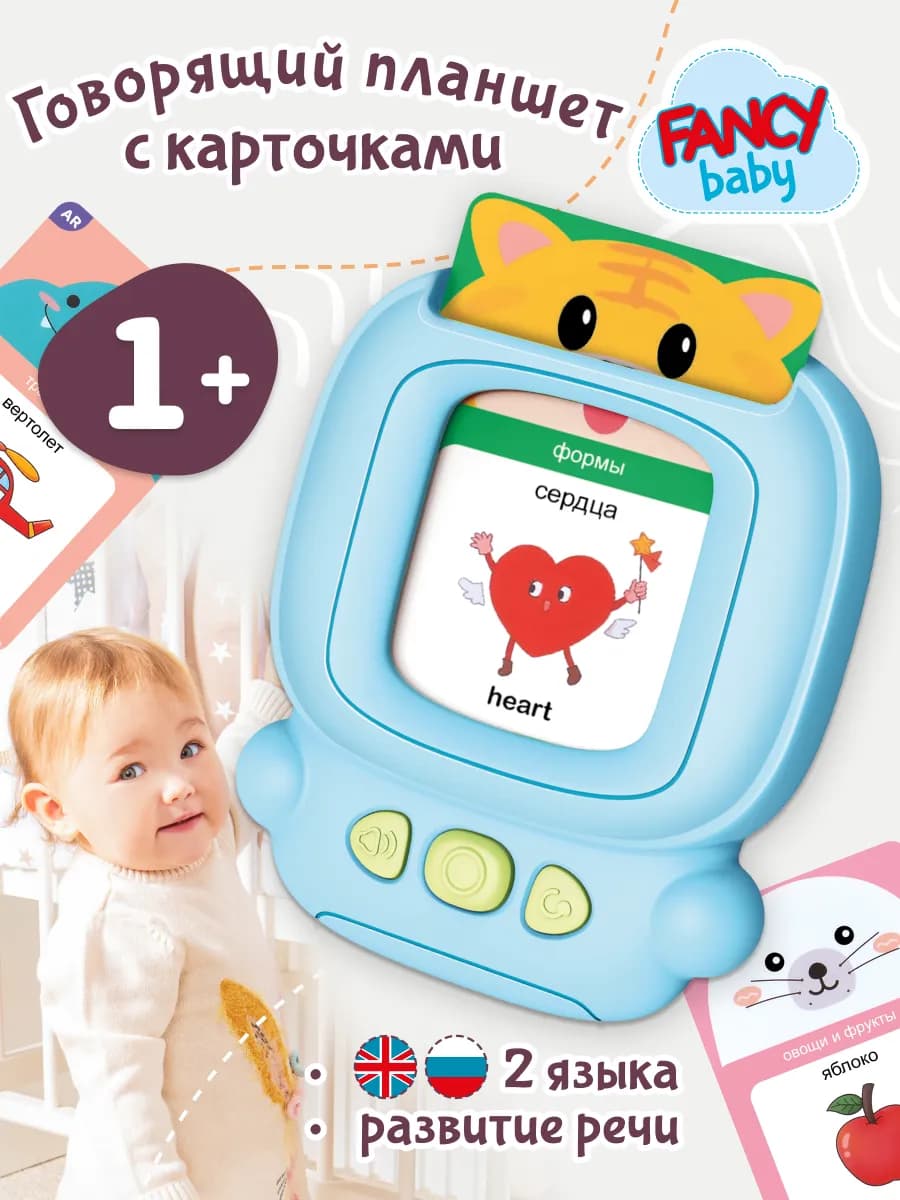 Развивающая игрушка детский планшет с карточками тренажер