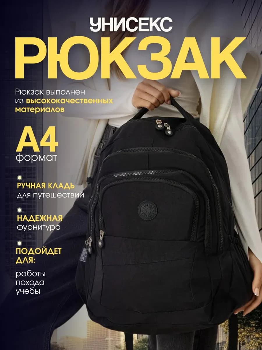 Рюкзак школьный универсальный