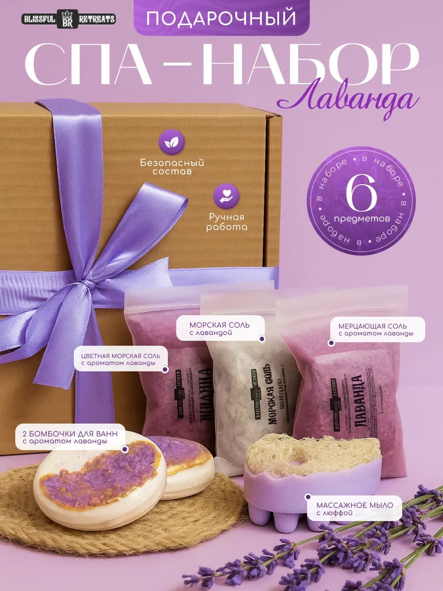 Подарочный SPA набор косметики для женщин